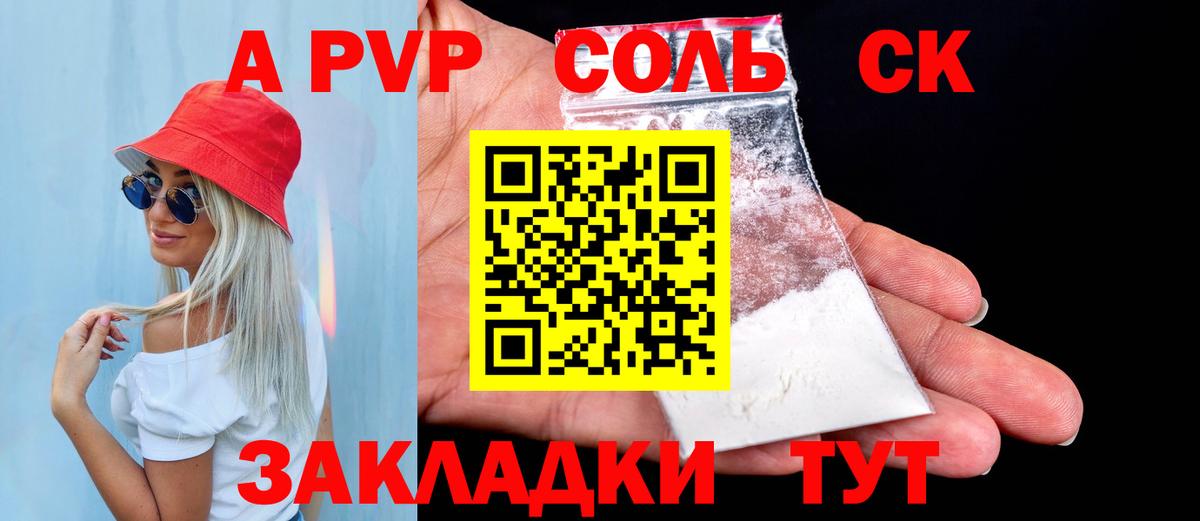 Кинель  APVP СК КРИС  A PVP крисы CK  А ПВП крисы CK  Вход с VPN 