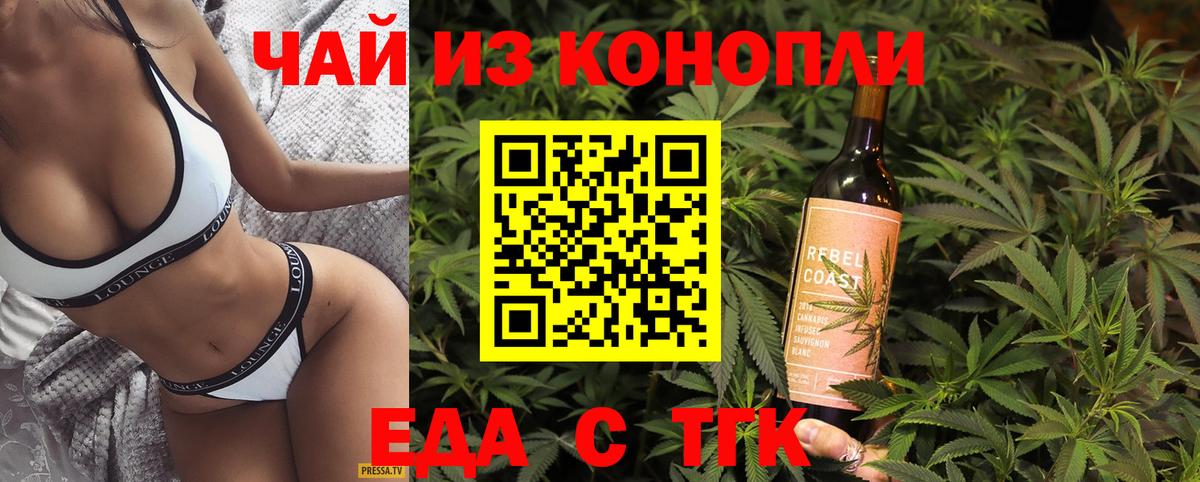 Печенье с ТГК марихуана  Вход с VPN  Кинель 