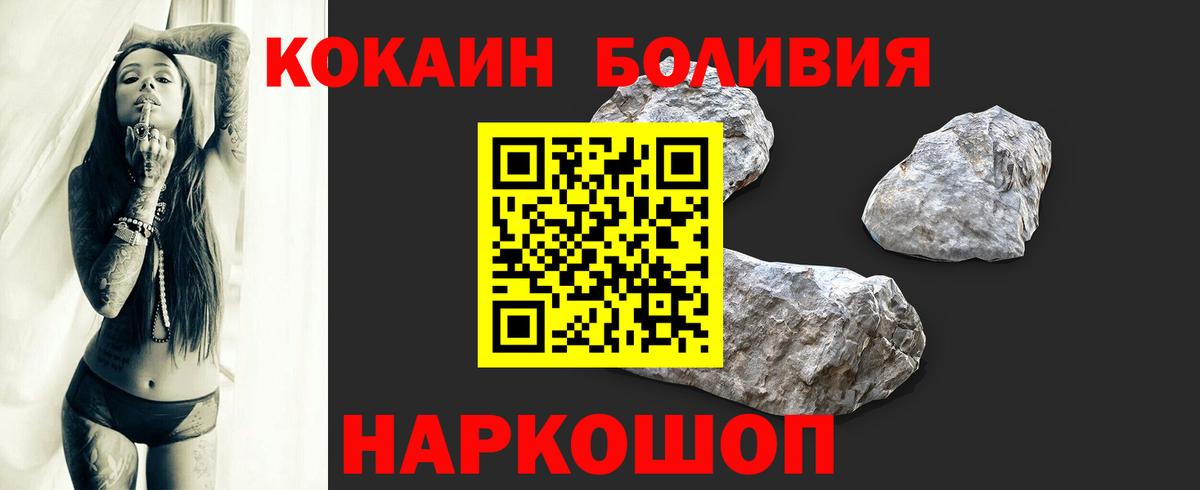 КОКАИН Боливия Кинель