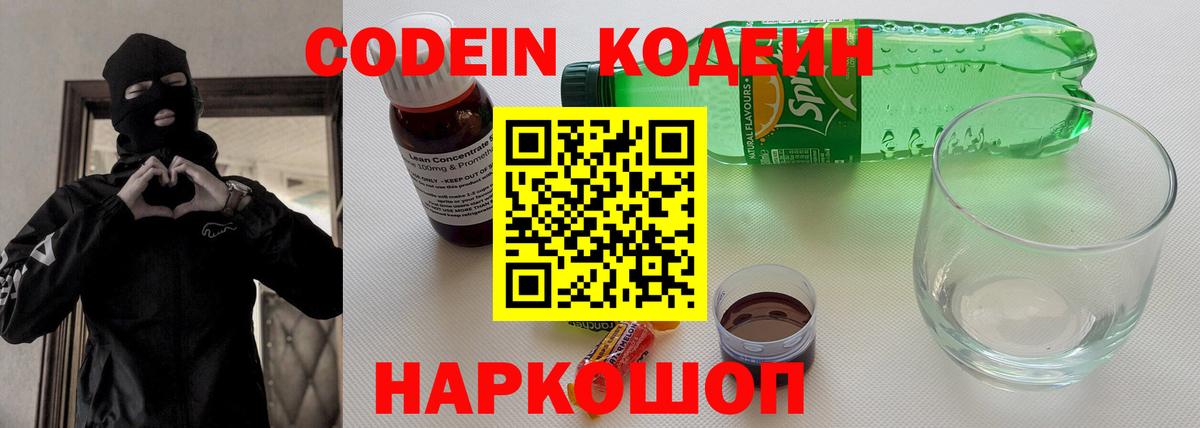 Кинель  как найти закладки  Вход с VPN  Codein напиток Lean (лин) 