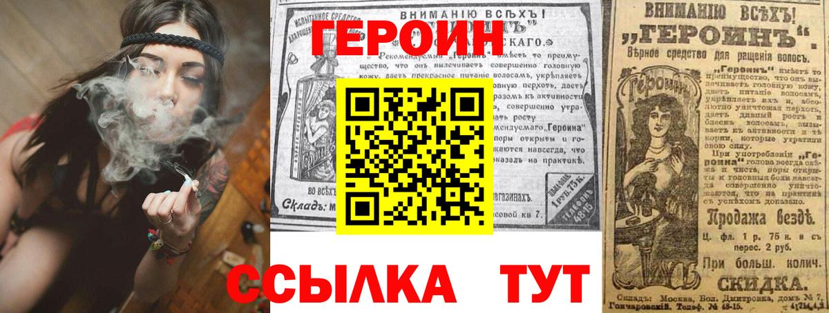 Кинель  ГЕРОИН Heroin  Вход с VPN 