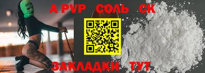 альфа пвп Краснодар