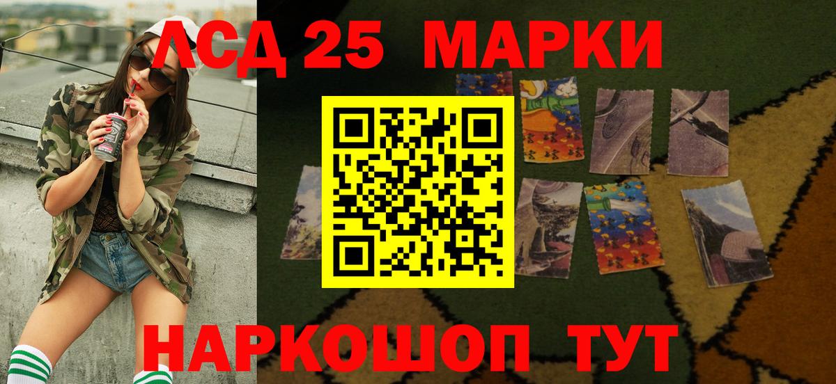 Лсд 25 экстази кислота Кинель