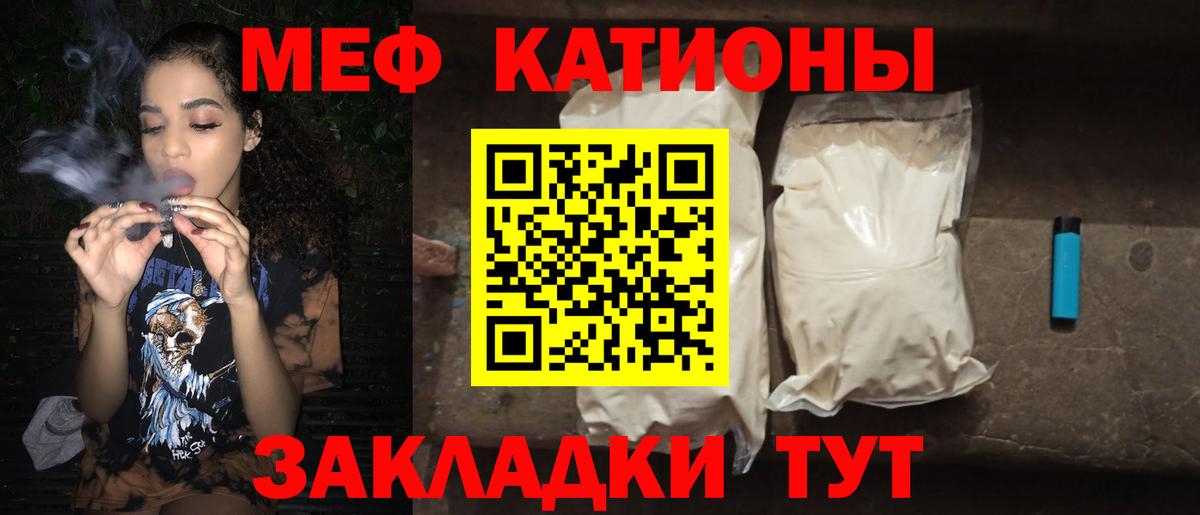 где найти наркотики  МЕФ  МЯУ-МЯУ  МЕФ кристаллы  Вход с VPN  Кинель  Мефедрон mephedrone 