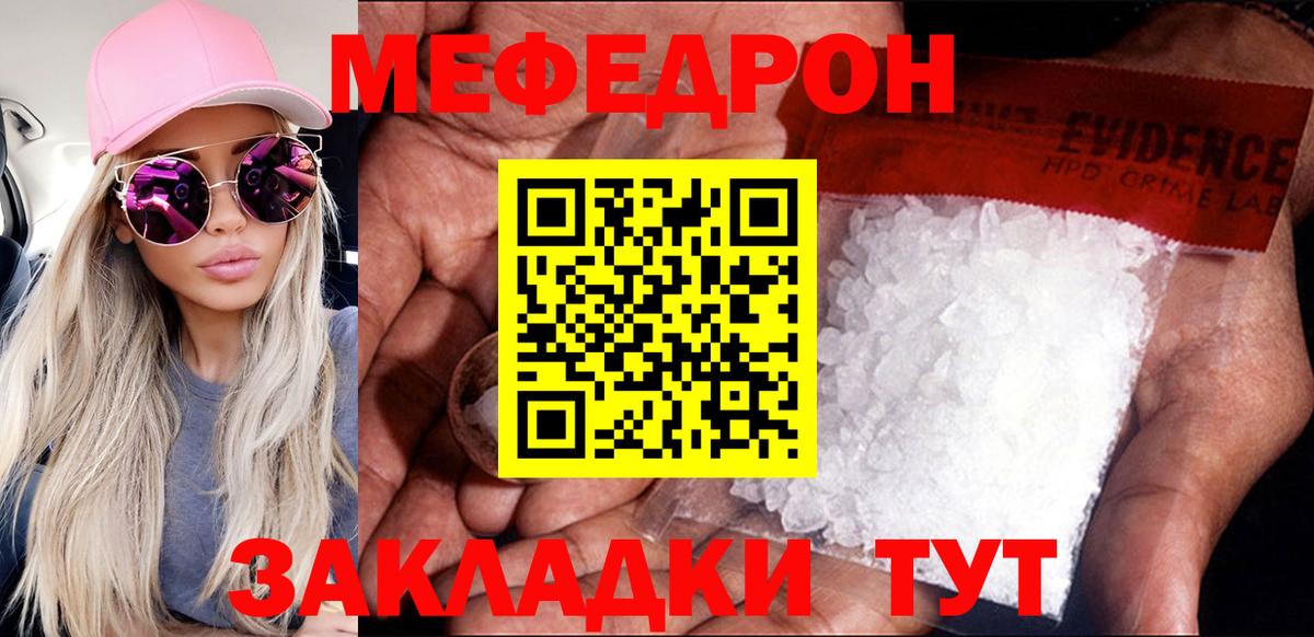 МЕФ мука Кинель