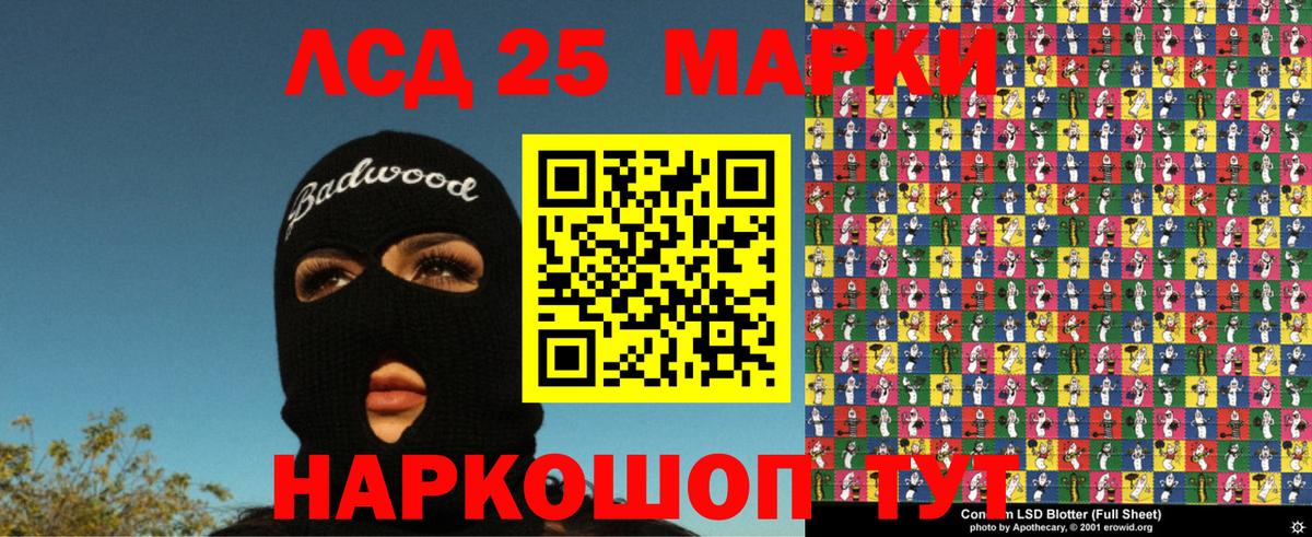 Марки 25I-NBOMe 1,8мг  Вход с VPN  Кинель 