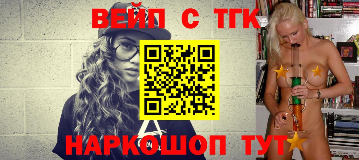 ТГК THC oil Кинель